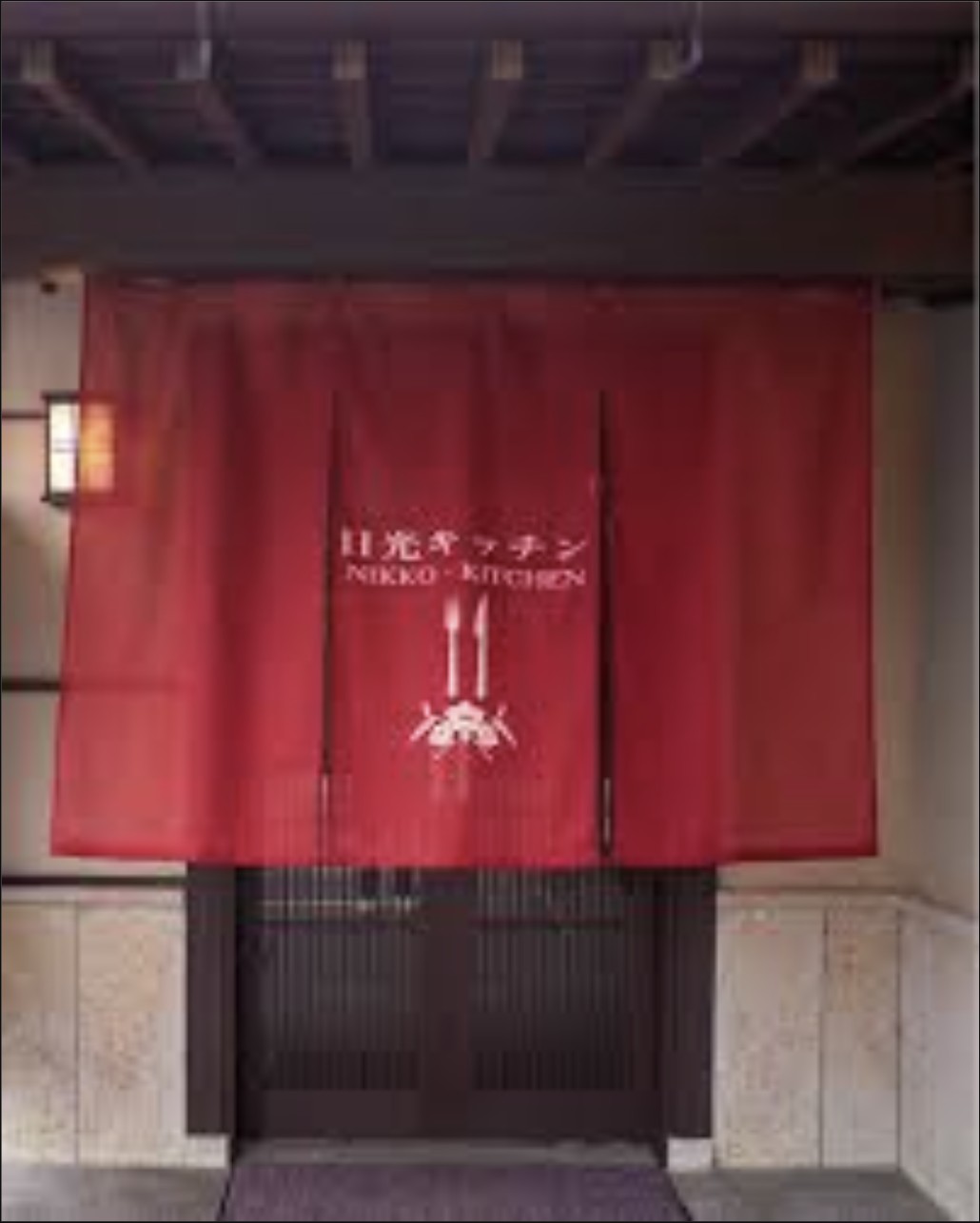 Nikko Kitchen's Front Door